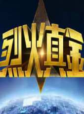 2025最新遊戲綜藝節目大全/排行榜 - 蟲蟲綜藝