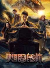 陳錚演過的電影電視劇線上看_影視作品大全_好看的明星