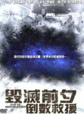 最新2013災難電影_2013災難電影大全/排行榜_好看的電影