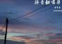 馬宇豪最新歌曲_最熱專輯MV_圖片照片
