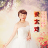 劉立新歌曲歌詞大全_劉立新最新歌曲歌詞