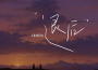 LBI利比歌曲歌詞大全_LBI利比最新歌曲歌詞