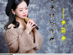 天籟天歌曲歌詞大全_天籟天最新歌曲歌詞