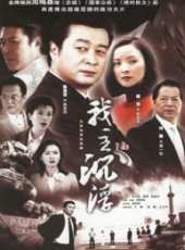 周潔演過的電影電視劇線上看_影視作品大全_好看的明星
