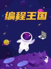 最新2020大陸卡通片_2020大陸卡通片大全/排行榜_好看的動漫