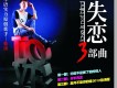 藝濤&梁劍東圖片照片