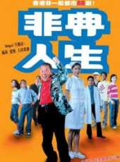 錢嘉樂最新電影_錢嘉樂電影全集線上看_好看的電影