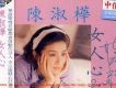 女人心