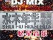 水木年華 DJ.MIX 跳舞專輯