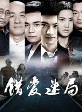 李育生演過的電影電視劇線上看_影視作品大全_好看的明星