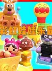 彩虹娃娃樂園動漫全集線上看_卡通片全集高清線上看_好看的動漫