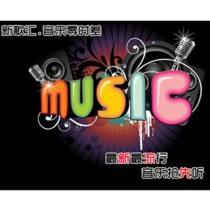 音樂零時差-40專輯_海雷音樂零時差-40最新專輯