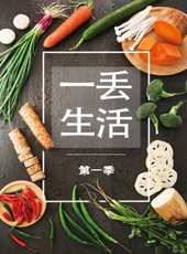 金牌調解 2017最新一期線上看_全集完整版高清線上看_好看的綜藝