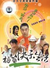 楊少華演過的電影電視劇線上看_影視作品大全_好看的明星