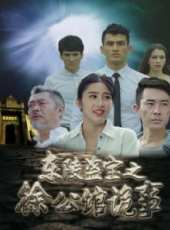 獵魂線上看_高清完整版線上看_好看的電影