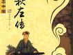 春秋左傳 昭公