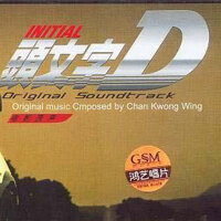 頭文字D原聲圖片照片_頭文字D原聲