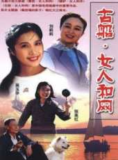 吳玉華演過的電影電視劇線上看_影視作品大全_好看的明星