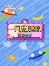 最新2020劇情電視劇_好看的2020劇情電視劇大全/排行榜 - 蟲蟲電視劇