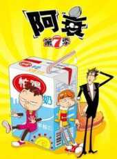阿衰第7季動漫全集線上看_卡通片全集高清線上看_好看的動漫