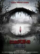 夏望演過的電影電視劇線上看_影視作品大全_好看的明星