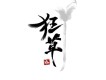 暗槓歌曲歌詞大全_暗槓最新歌曲歌詞