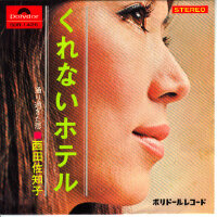 西田佐知子圖片照片_西田佐知子
