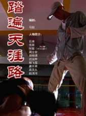 尹揚明最新電影_尹揚明電影全集線上看_好看的電影