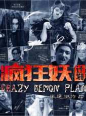 最新2018奇幻電影_2018奇幻電影大全/排行榜_好看的電影