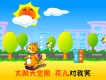花兒對我笑圖片照片