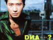 DNA出錯