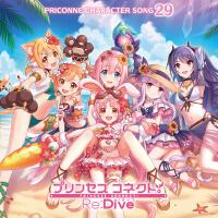プリンセスコネクト！Re:Dive PRICONNE CHARACTER SONG 29專輯_小倉唯プリンセスコネクト！Re:Dive PRICONNE CHARACTER SONG 29最新專輯