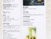 林依輪手機鈴聲圖片照片_林依輪手機鈴聲