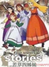 小婦人: 第2季動漫全集線上看_卡通片全集高清線上看 - 蟲蟲動漫