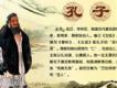 孔子歌曲歌詞大全_孔子最新歌曲歌詞
