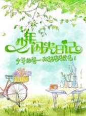 最新2015網路劇電視劇_好看的2015網路劇電視劇大全/排行榜 - 蟲蟲電視劇