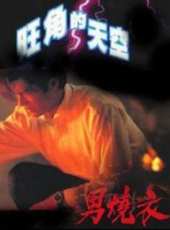 張玉珊演過的電影電視劇線上看_影視作品大全_好看的明星