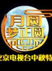 海內外京劇十大名票最新一期線上看_全集完整版高清線上看_好看的綜藝