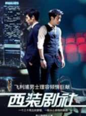 高以翔演過的電影電視劇線上看_影視作品大全_好看的明星