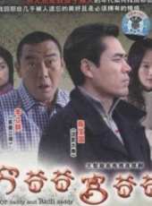 趙奎娥演過的電影電視劇線上看_影視作品大全_好看的明星