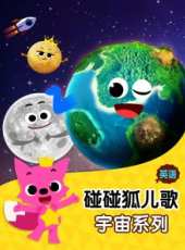最新2017卡通片_2017卡通片大全/排行榜 - 蟲蟲動漫