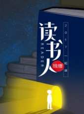 溫雅雙語短視頻欄目《溫書時間》最新一期線上看_全集完整版高清線上看_好看的綜藝