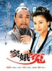 中國傳統戲劇經典系列線上看_全集高清完整版線上看_分集劇情介紹_好看的電視劇