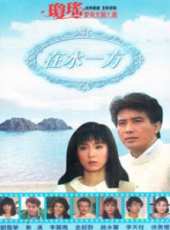 秦漢演過的電影電視劇線上看_影視作品大全_好看的明星