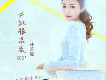 夜歌詞_孫藝程夜歌詞