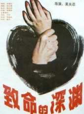 張閩演過的電影電視劇線上看_影視作品大全_好看的明星