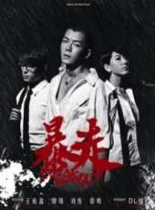 陳翔演過的電影電視劇線上看_影視作品大全_好看的明星