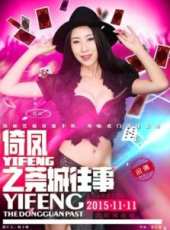 最新2015網路電影電影_2015網路電影電影大全/排行榜_好看的電影