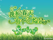 我和春天有個約會主題歌圖片照片