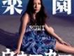 RUMI歌曲歌詞大全_RUMI最新歌曲歌詞